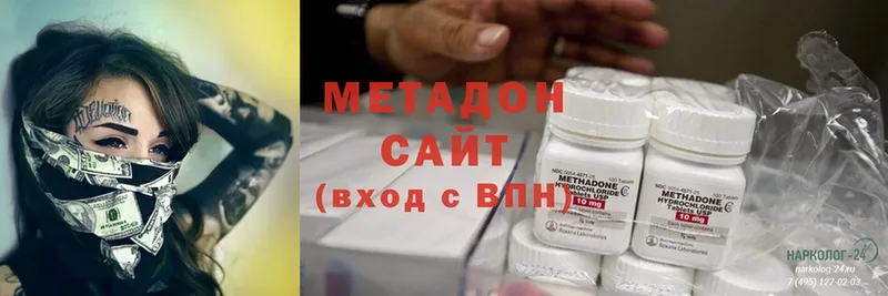 МЕТАДОН methadone  Арамиль 